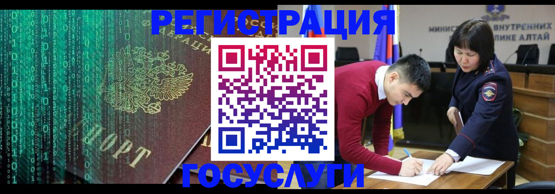 прописка 2026 в Якутии